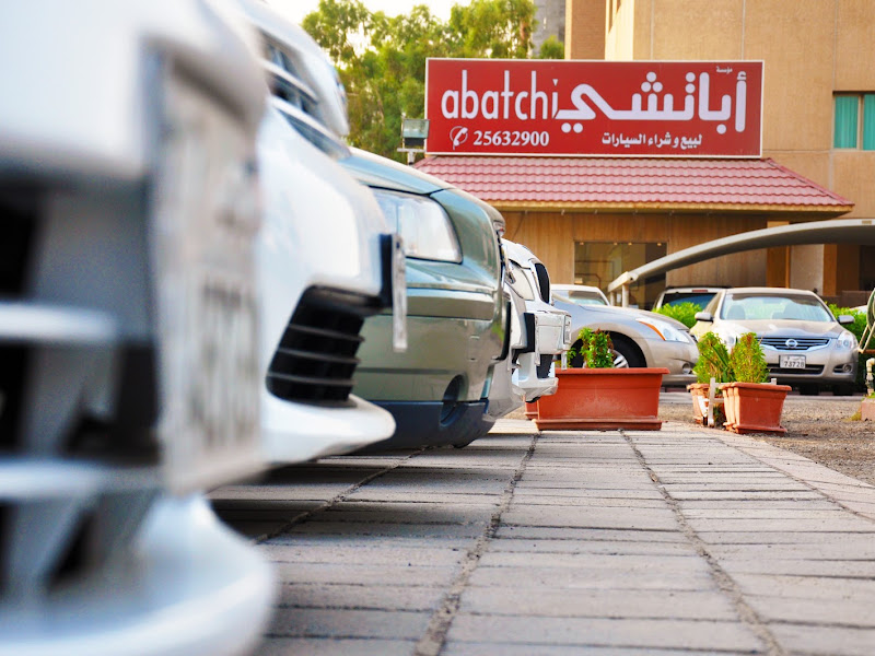 الصراف للسيارات