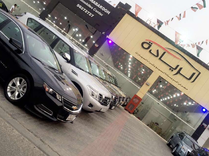الماستر للسيارات Master of cars معرض الماسترللسيارات