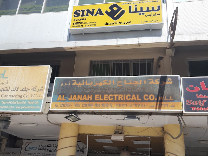 Kuwait Lighting