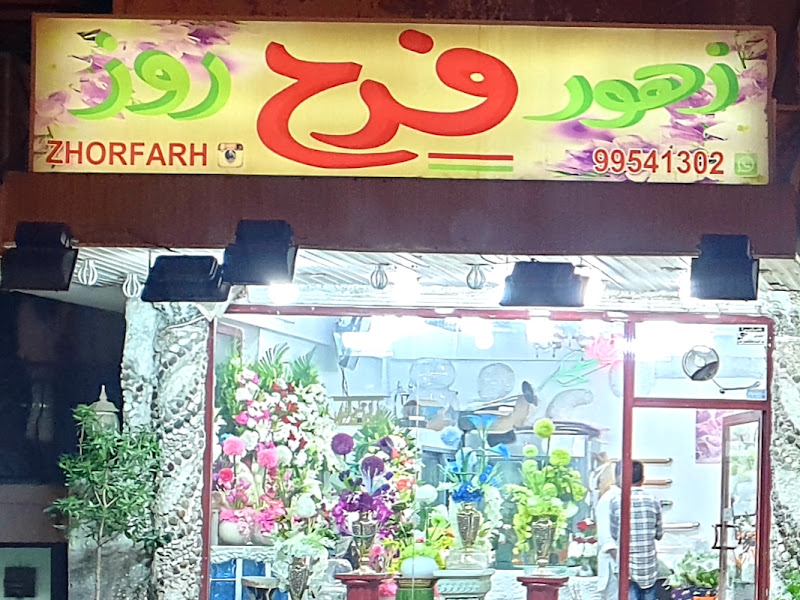 Spring Flower Shop