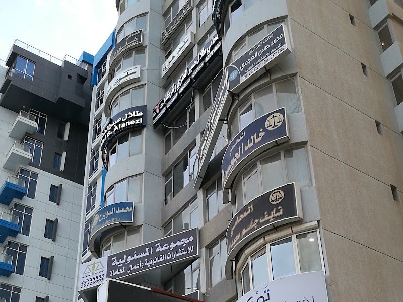 مجموعة الطريجي القانونية