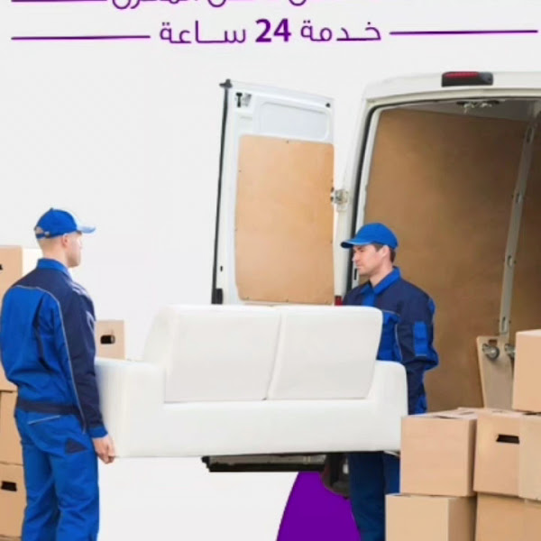 شركة البركة نقل عفش الكويت