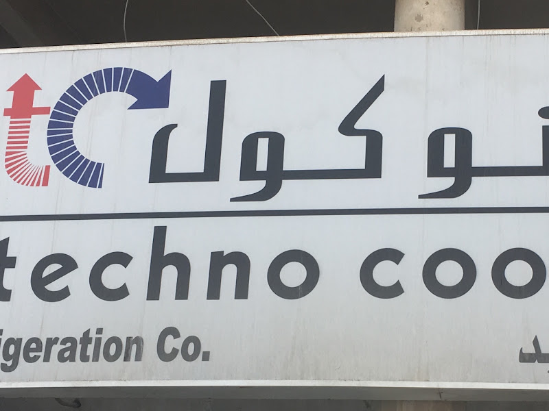 المشامع لأجهزة التكييف والتبريد