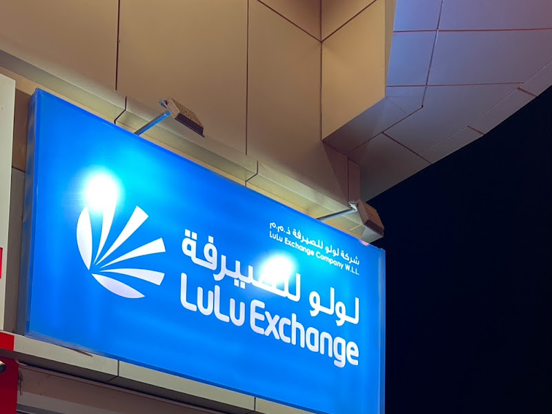 الملا للصيرفة