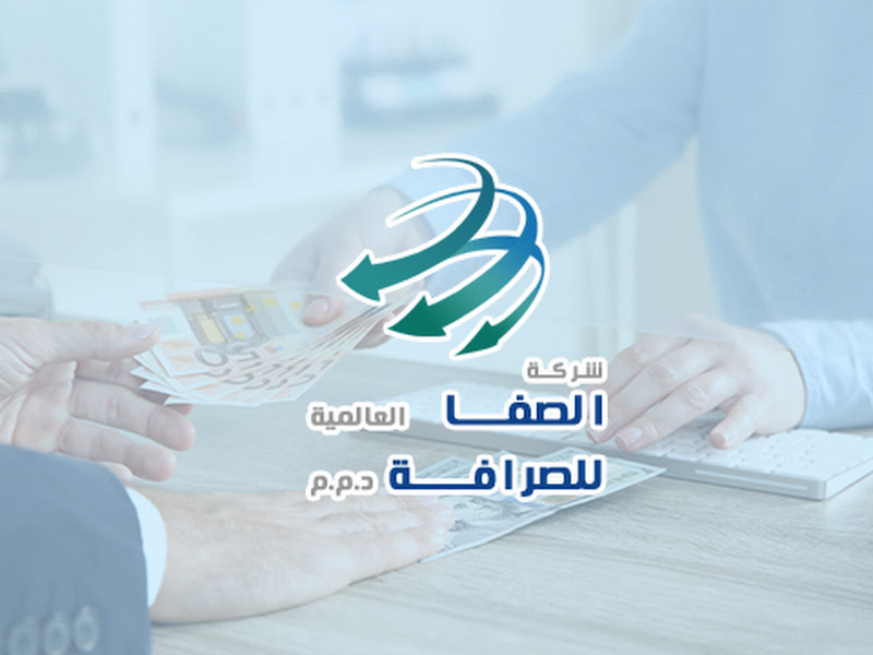 يوجي للصرافه UJ Exchange Co