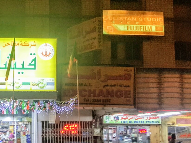 Al Mulla Exchange - Hawally - Qutaibah Bin Muslim Street