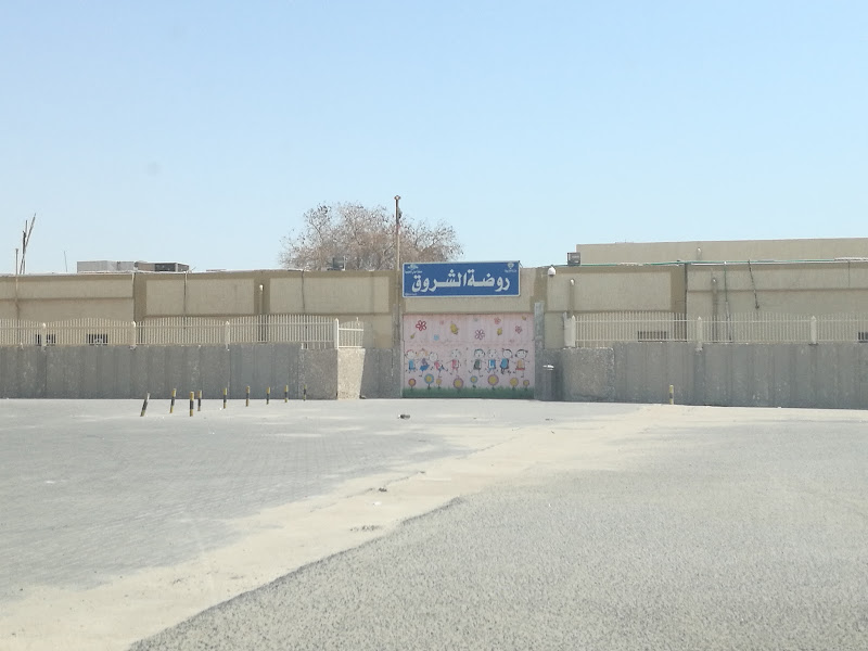Bayan English Nursery