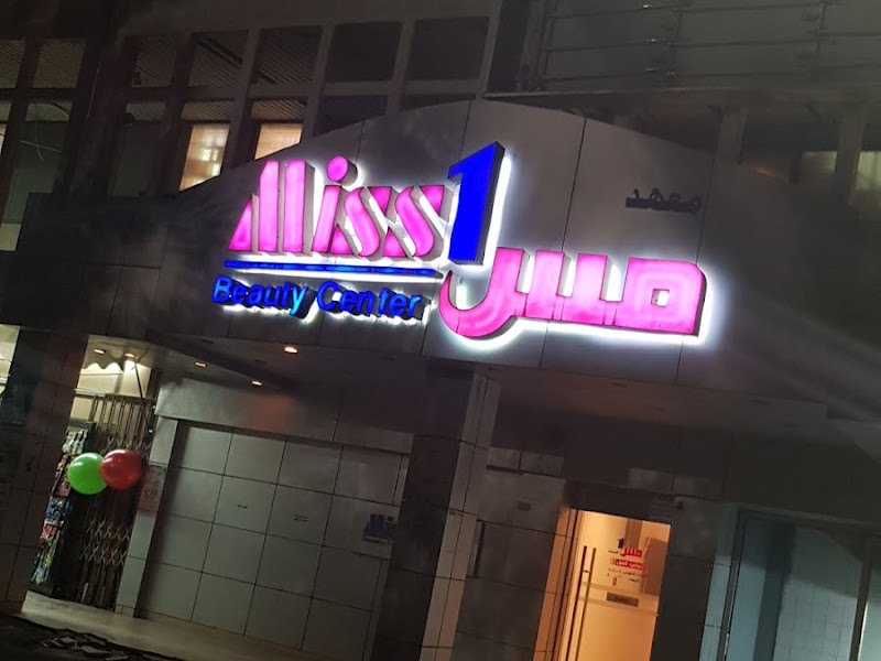قرطبة مول Qortuba Mall