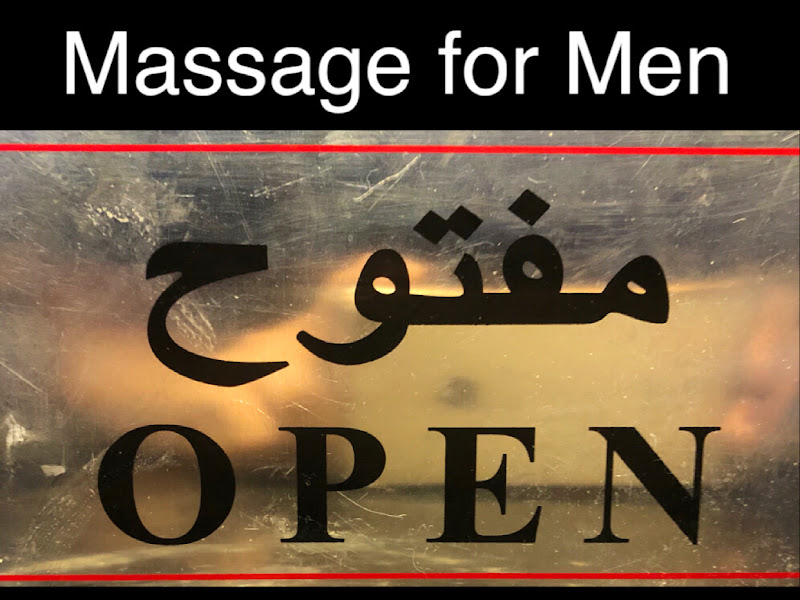 معهد مساج فرجينيا سبا للرجال