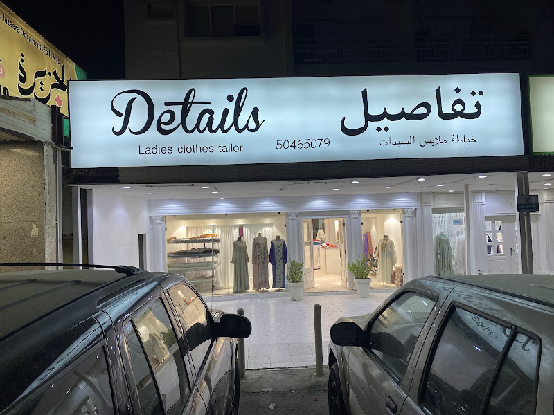 خياط جملة الكويت
