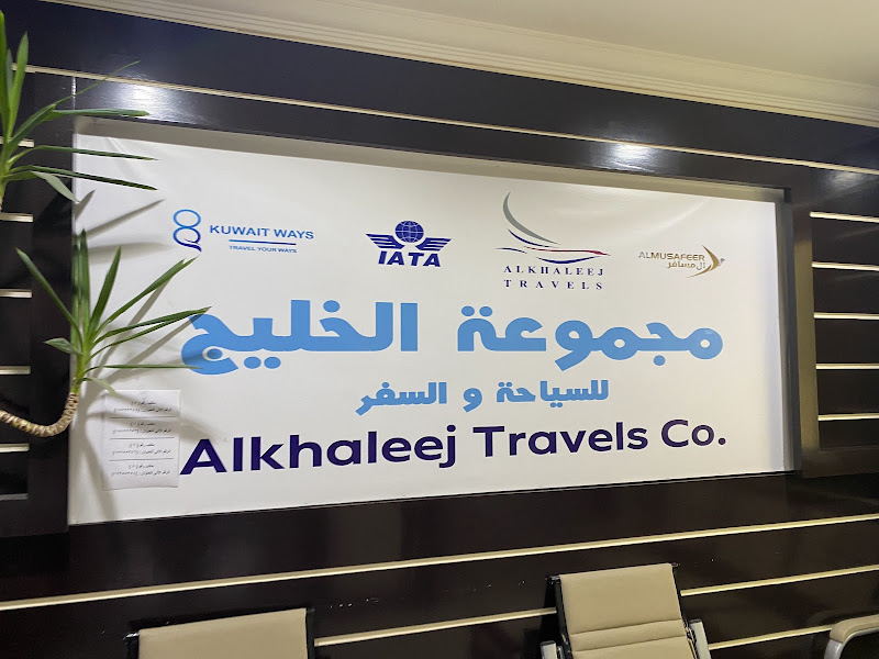 مسك للسياحة والسفر
