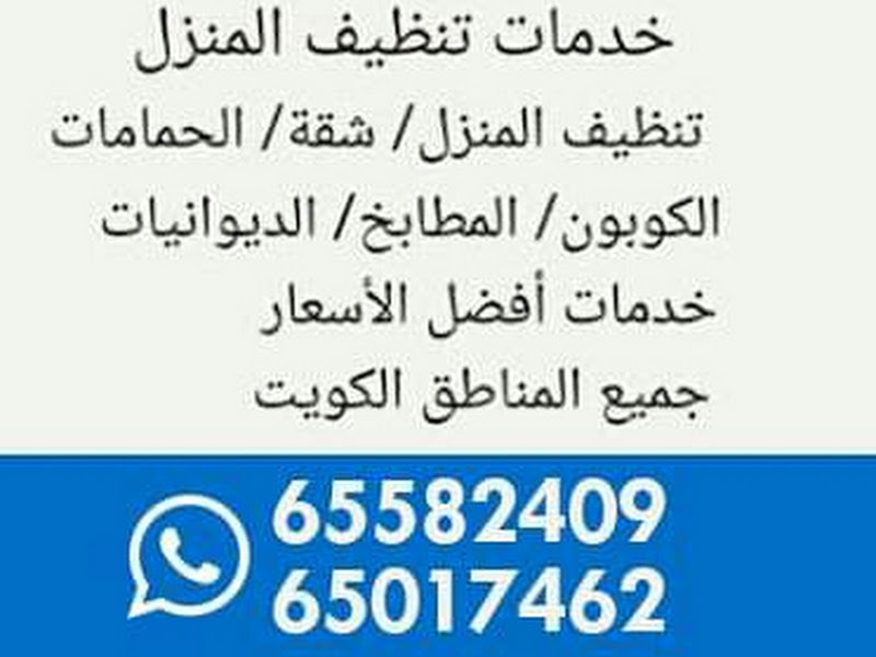 Comex National- Kuwait
