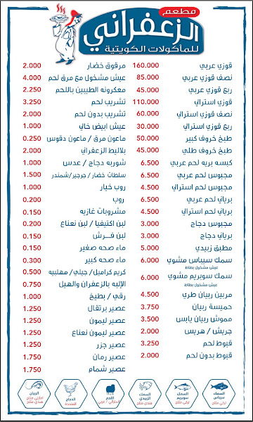 الزعفراني