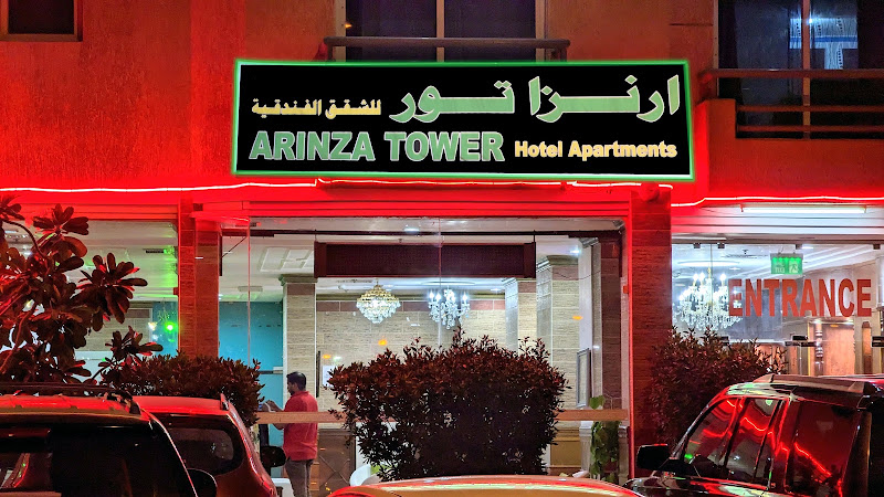شقق أرينزا