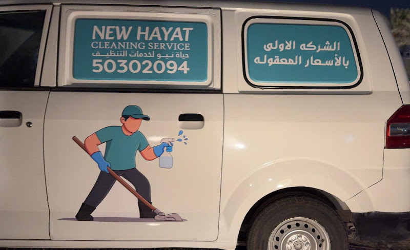 New Hayat Cleaning Service
