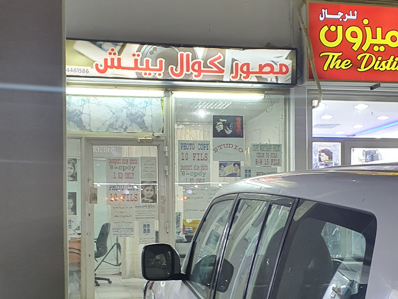 مصور امبراطور الخليج