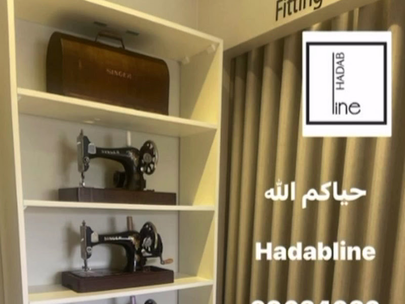 خياط كرم تفصيل وتصليح الملابس النسائية والرجالية