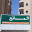 سفريات المانع