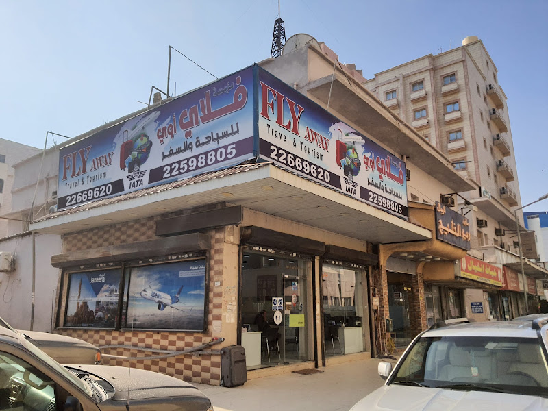 FlyAway Travel & Tourism - فلاي اواي للسياحة و السفر