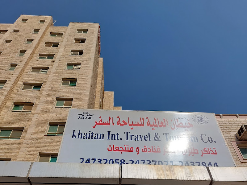 شركة أماكن للسياحة والسفر