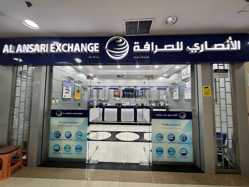 Aman Exchange Maidan Hawally Branch