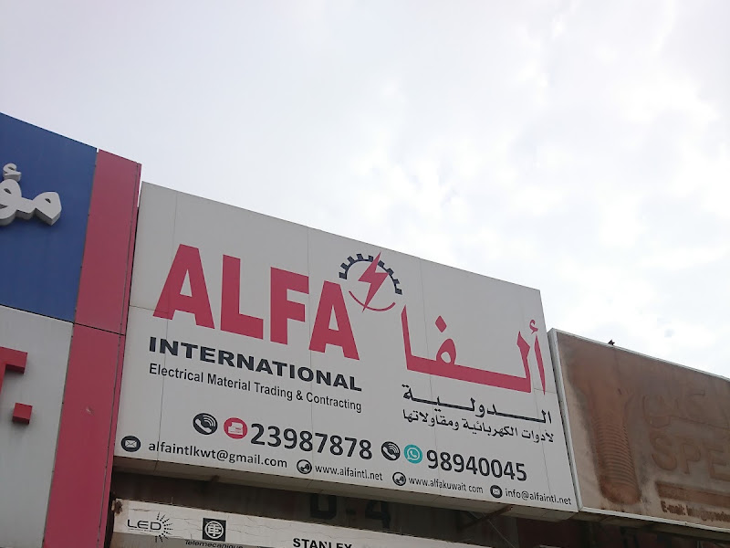 شركة مؤسسة نوري الصناعية