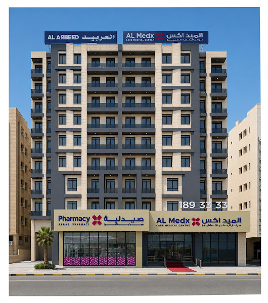 AL MedX Care Medical Centre مركز الميد اكس كير الطبي