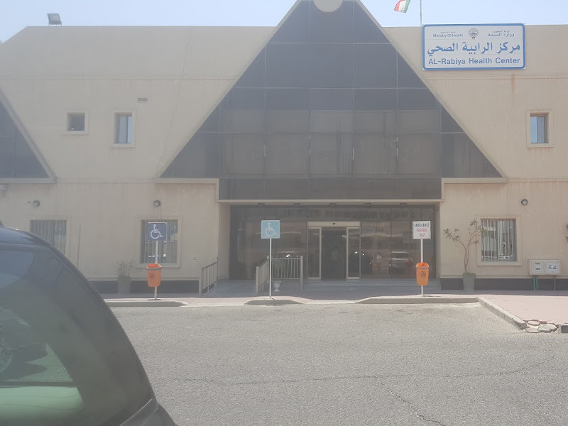 مركز العمرية الصحي