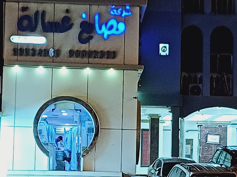 Golden Frame Laundry
