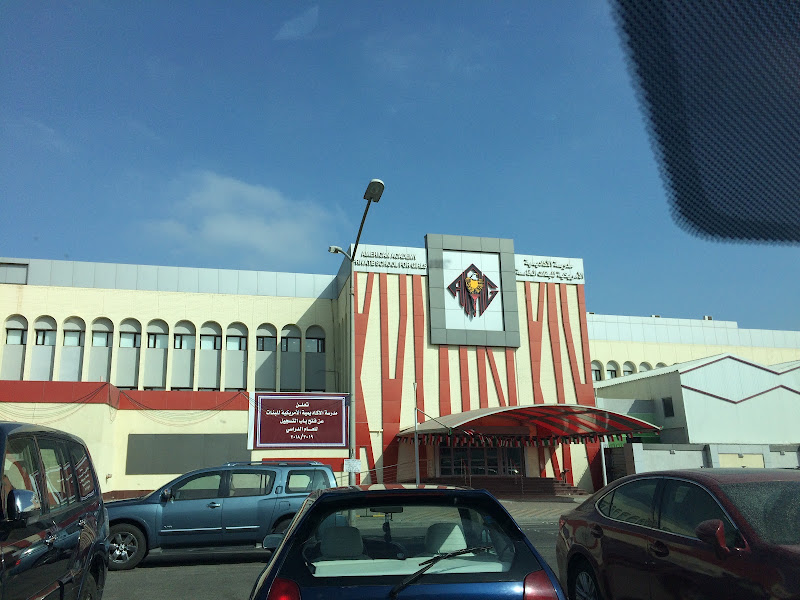 المدرسة الامريكية الجديدة - New American School - NAS
