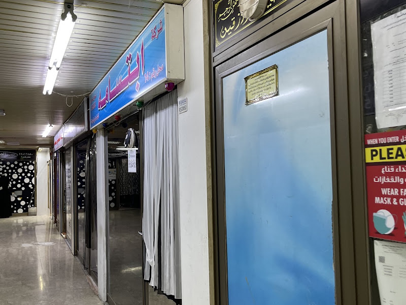 Maghateer Center مركز المغاتير