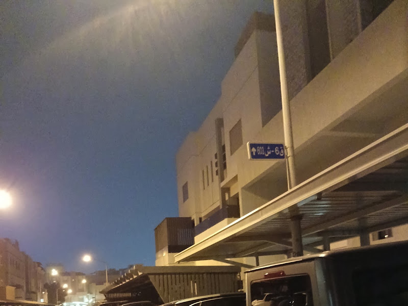 شركة معهد فور ستار الصحي