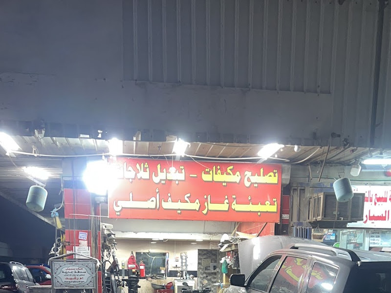 كراج أعيان الأحمدي