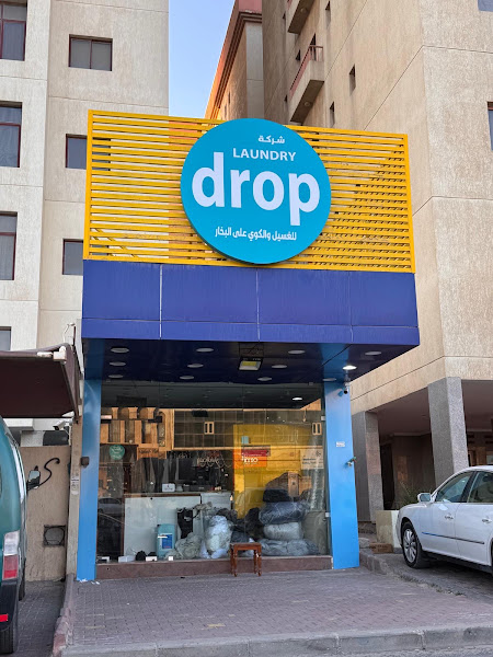 مصبغة دروب | drop laundry 24H
