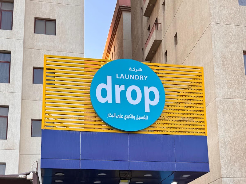 مصبغة الوان