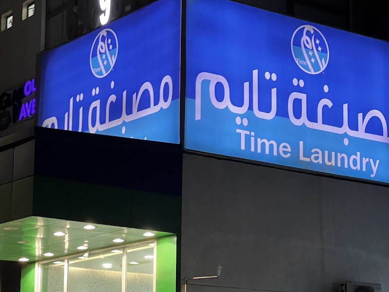 مصبغة اوكسجين كلين