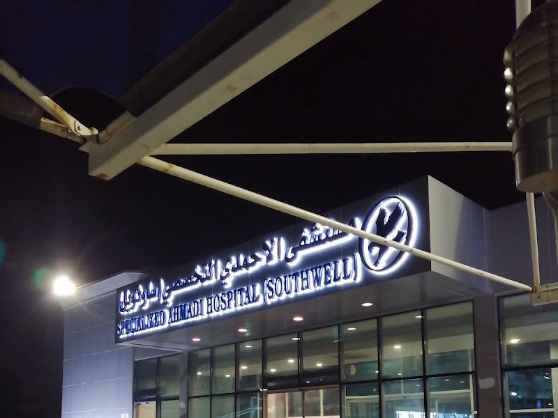 فريق عمل العلاج بالخارج - شركة نفط الكويت