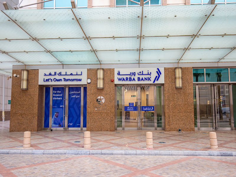 شركة وربة للتأمين المبنى الرئيسي
