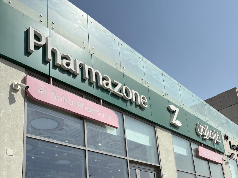 Royal Pharmacy Ahmadi صيدلية رويال الأحمدي