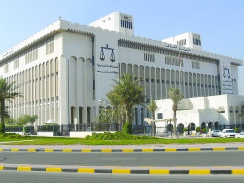 Constitutional Court of Kuwait