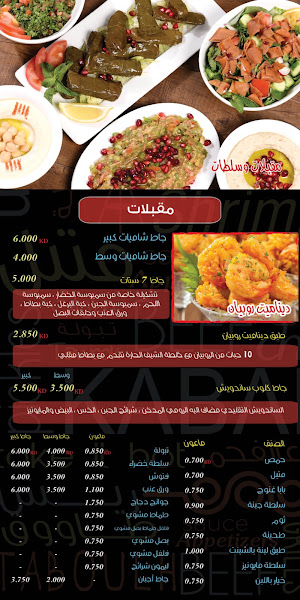 مطعم كابوريا