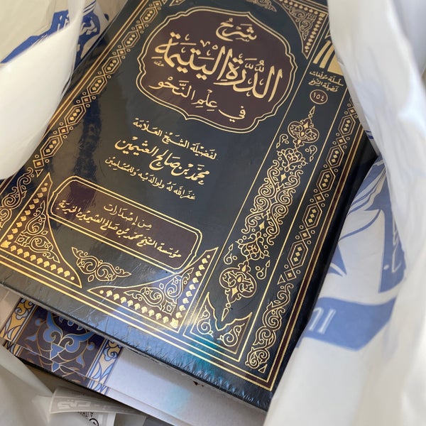مكتبة مصاحف وقرءان