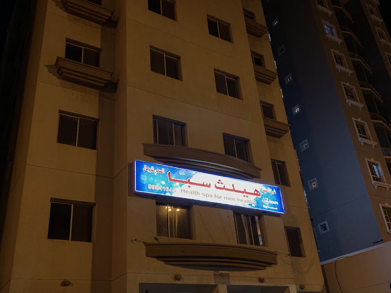 GULFX SPA FOR MEN