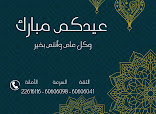 شركة فاست رايدر لتوصيل الطلبات