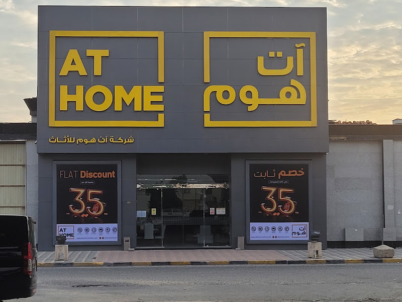 يوسك