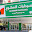 Lama Pharmacy صيدلية لمى
