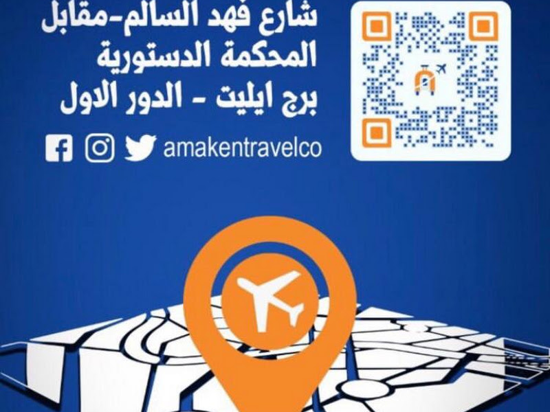 Ocean Travel & Tourism Agency سفريات اوشن