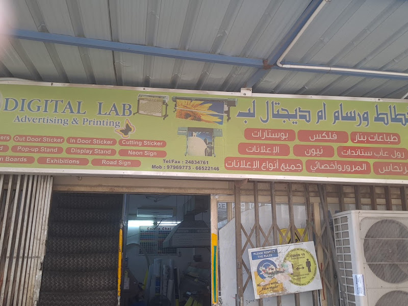 Nahla advertising co