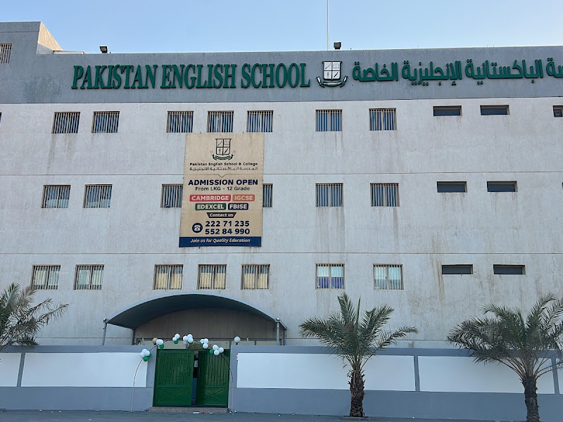 مدرسة التميز الباكستانية الانجليزية Pakistan Excel English School