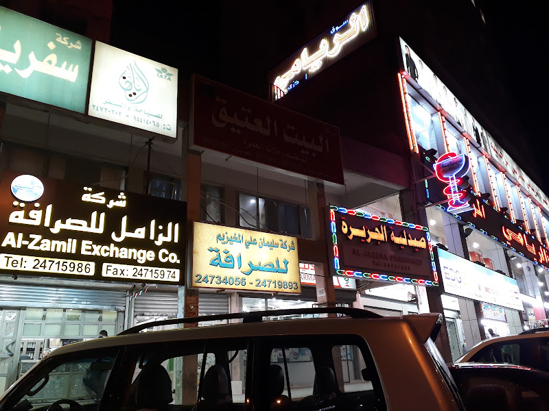وول ستريت للصرافة Wall Street exchange